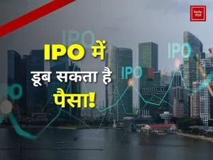 IPO