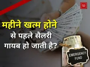 Salary and Emergency Fund