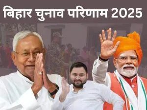 Bihar Elections 2025 Result