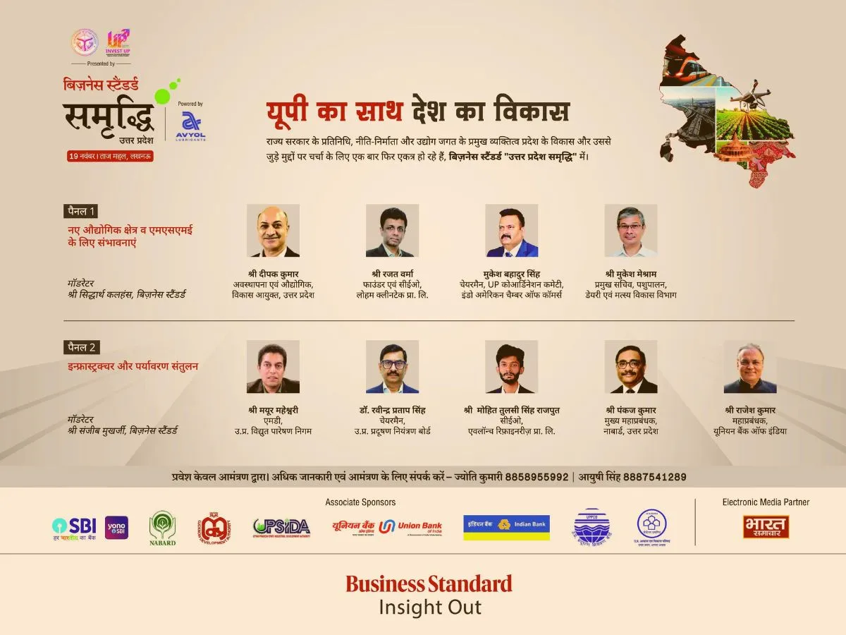 Business Standard Samriddhi 2025