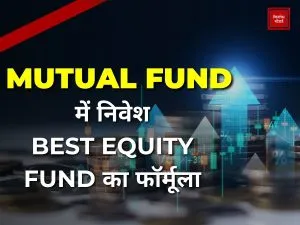 Mutual Fund