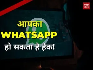 WhatsApp Hack