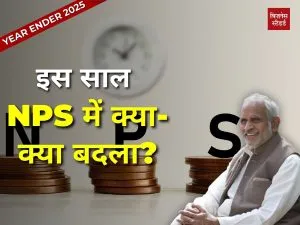 National Pension Scheme NPS