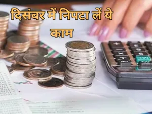 December 2025 Deadlines