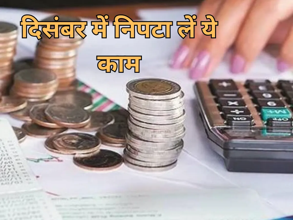 December 2025 Deadlines