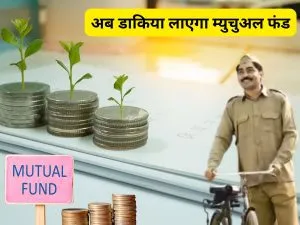 Mutual Fund