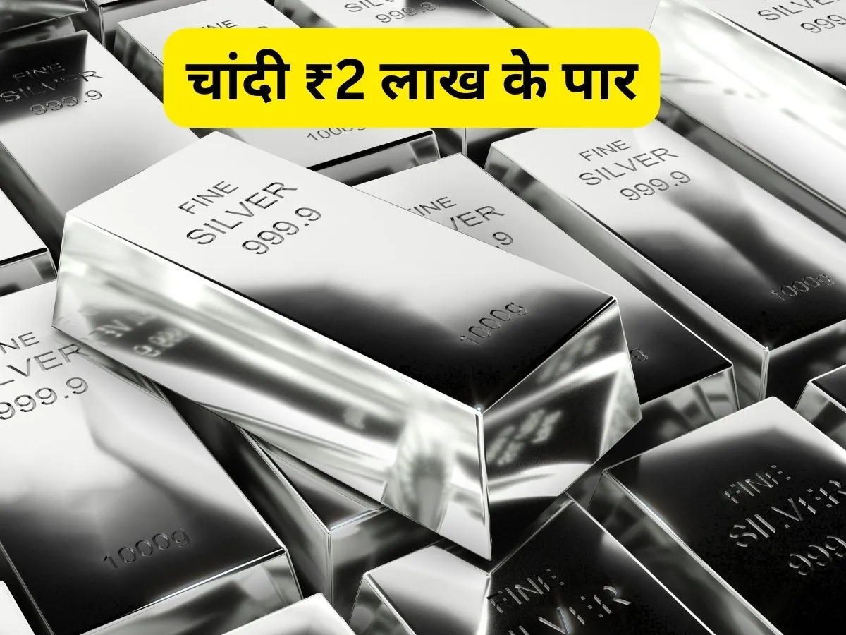 Silver prices hit record Rs 2 lakh