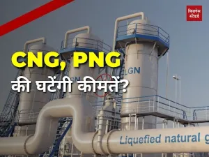 CNG Price Cut in India