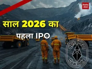 Bharat Coking Coal IPO