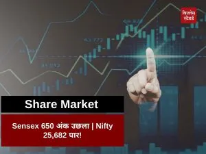 Share Market