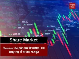 Share Market