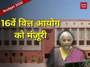 16th Finance Commission