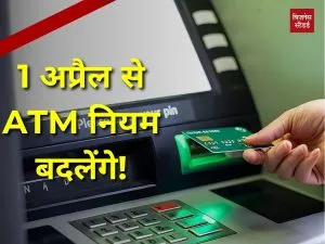 ATM withdrawal rules 2026