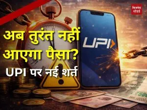 UPI transaction