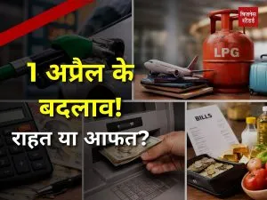 1 April Rule Changed