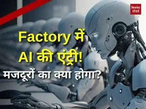 AI In factory
