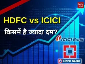 HDFC vs ICICI Bank