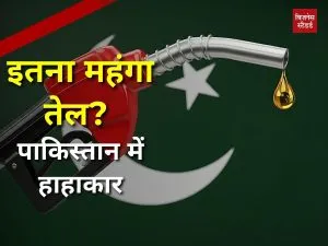 Pakistan fuel crisis