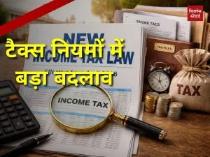 Income Tax Act 2025