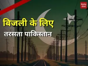 Pakistan Power Outage