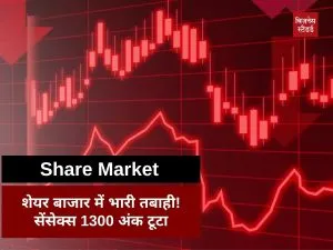 Share Market