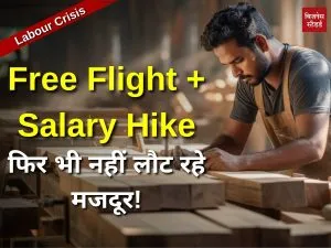 South India labor shortage