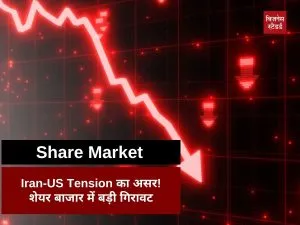 Stock Market