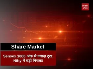 Share Market
