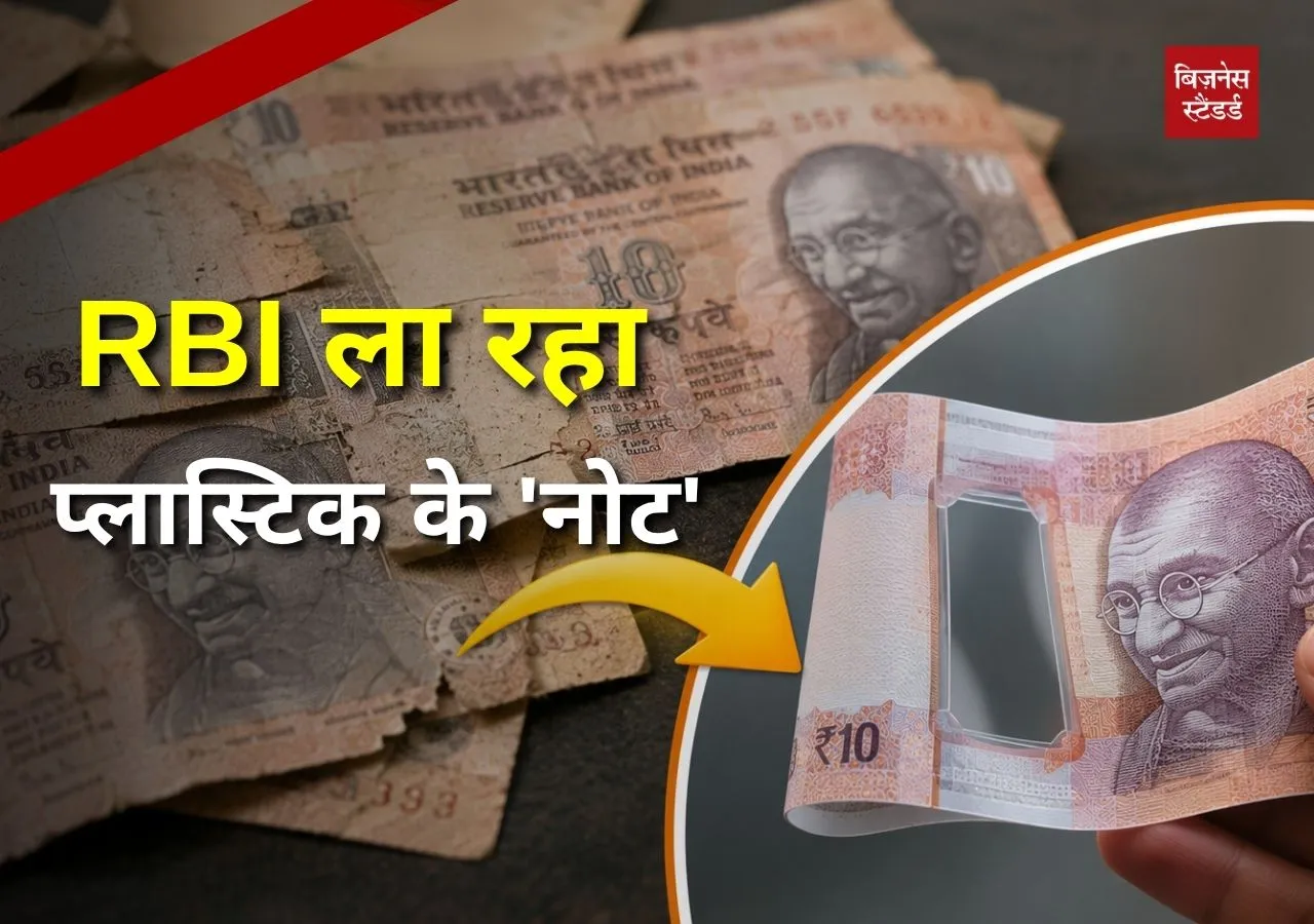 plastic currency