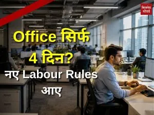 4 Day Work Week