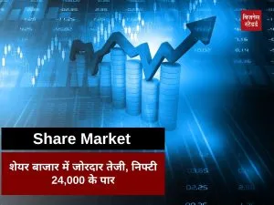 Stock Market