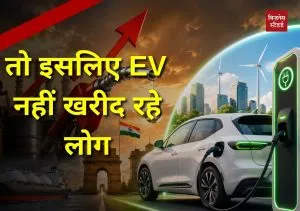 EV