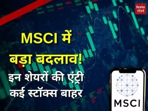 MSCI