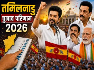 Tamil Nadu Assembly Election Results