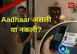Aadhaar Card