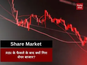 Stock Market