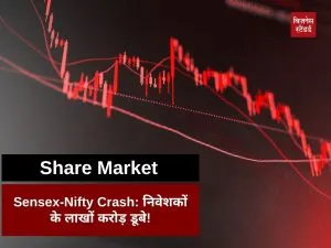 Stock Market