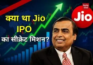JIO IPO