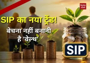 SIP investment trust