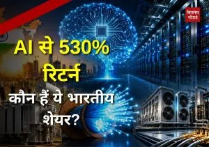 AI stocks India multibagger