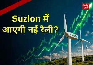 Suzlon