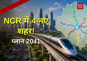 Namo Cities