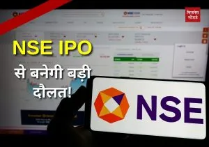 NSE IPO