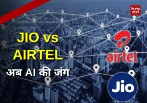 Jio vs Airtel