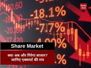 Stock Market
