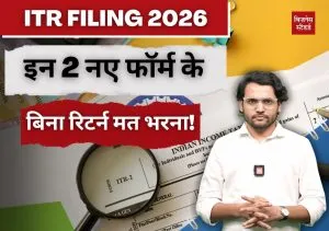 ITR Filing 2026