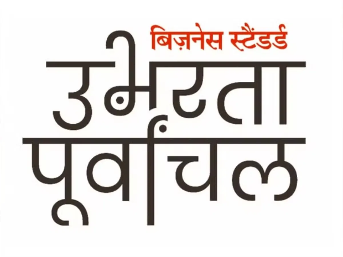 Business Standard Ubharta Purvanchal