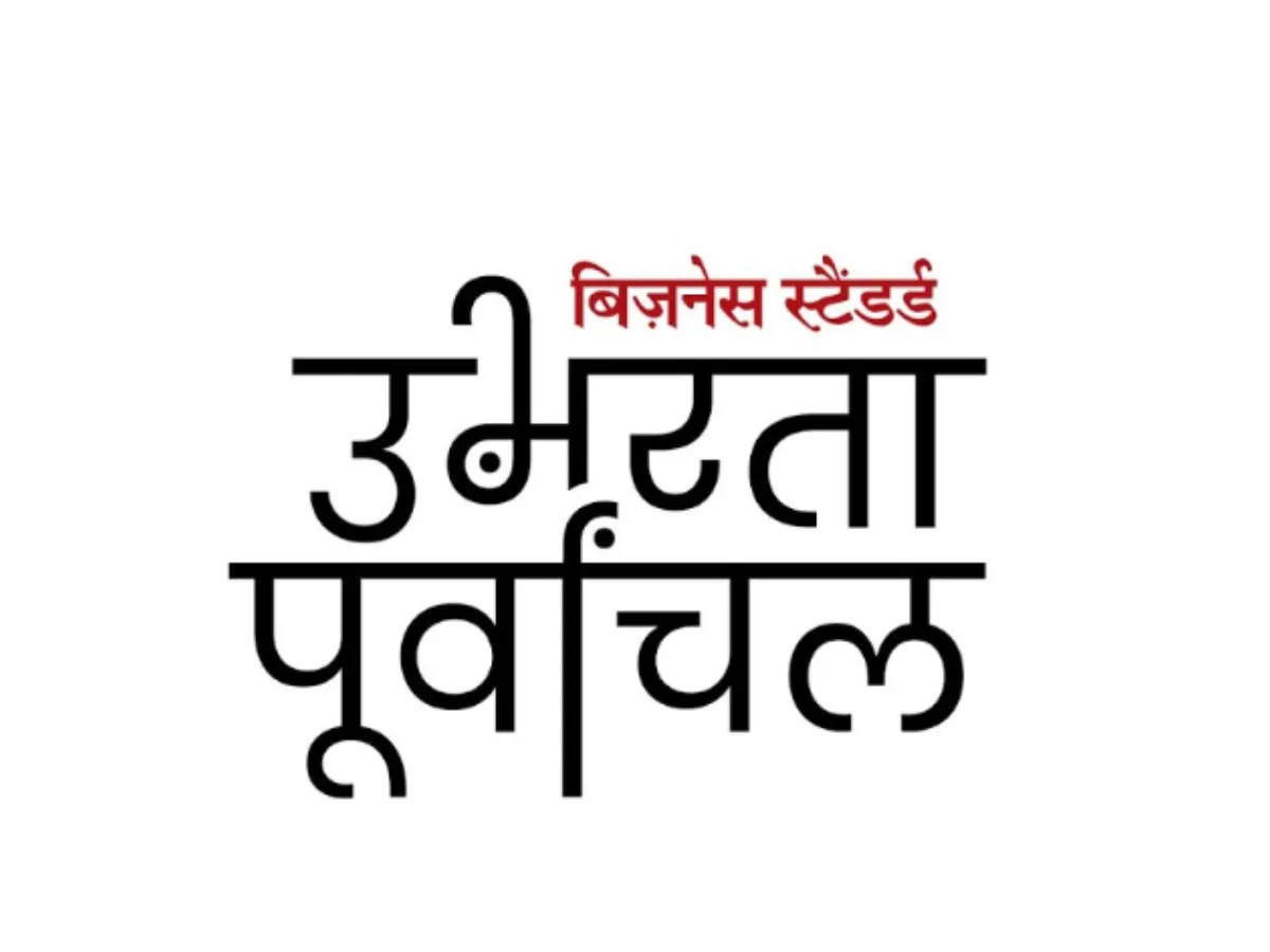 Emerging Purvanchal