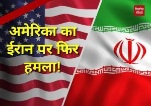 US iran Attack
