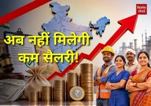 New minimum wage policy